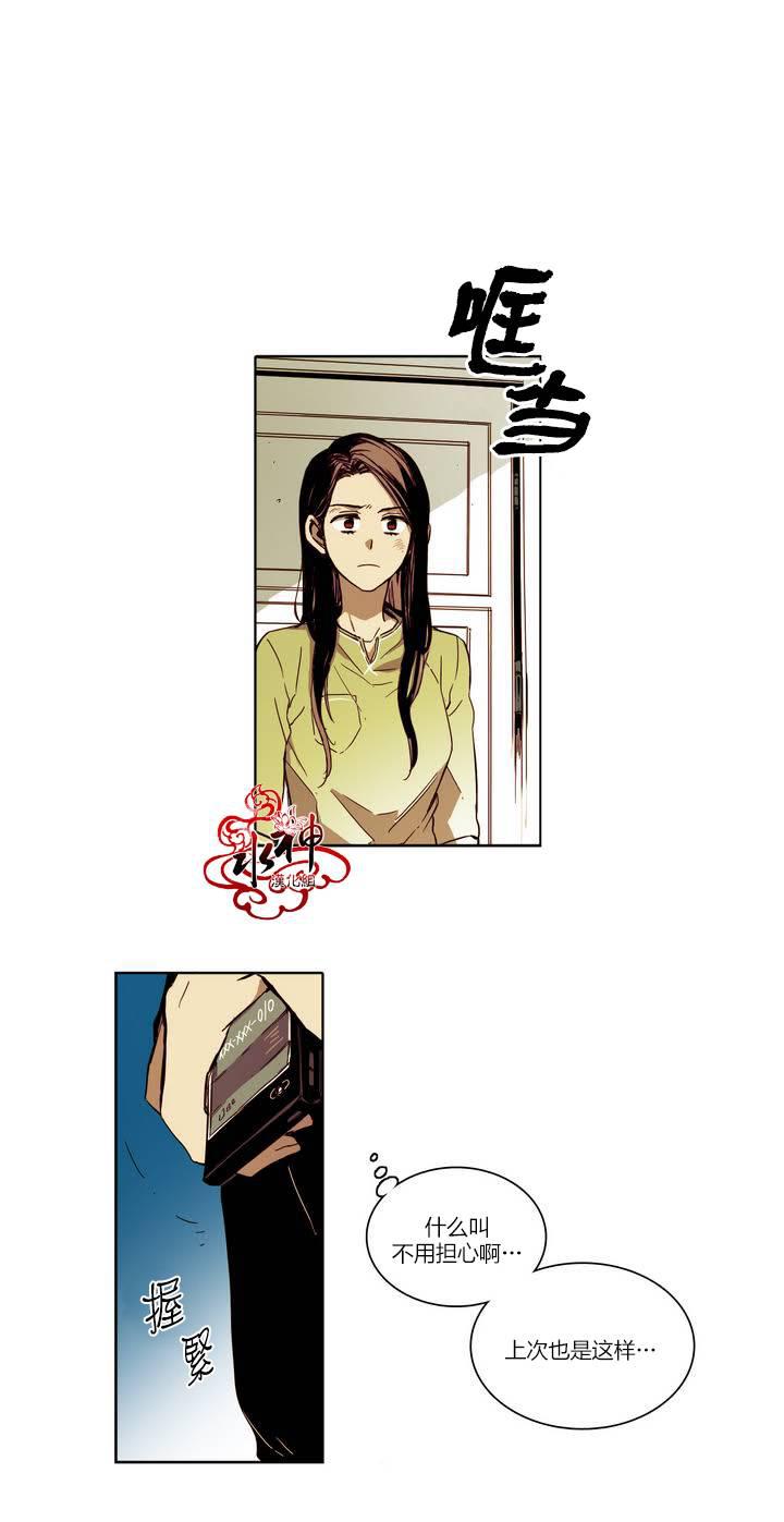 授课到天亮漫画韩漫全集-第13话无删减无遮挡章节图片 