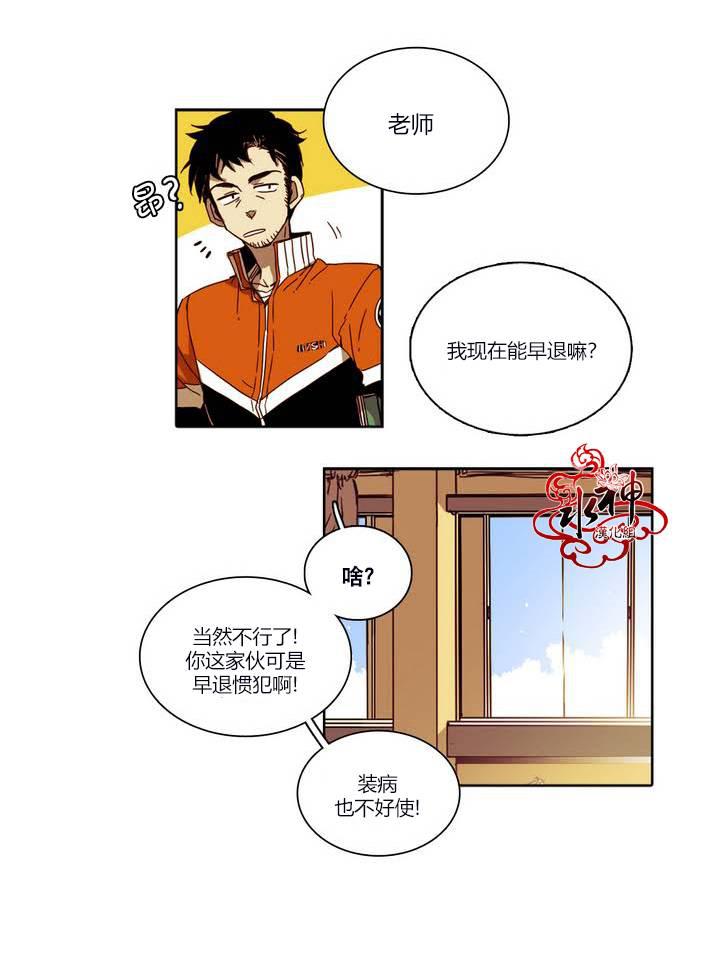 授课到天亮漫画韩漫全集-第14话无删减无遮挡章节图片 