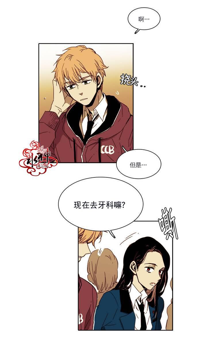 授课到天亮漫画韩漫全集-第14话无删减无遮挡章节图片 