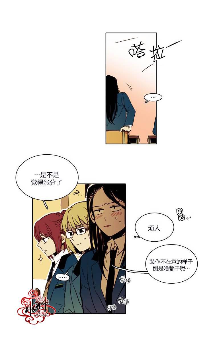授课到天亮漫画韩漫全集-第14话无删减无遮挡章节图片 