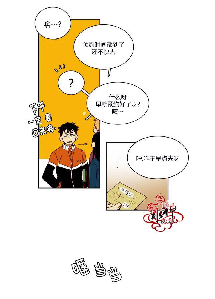 授课到天亮漫画韩漫全集-第14话无删减无遮挡章节图片 