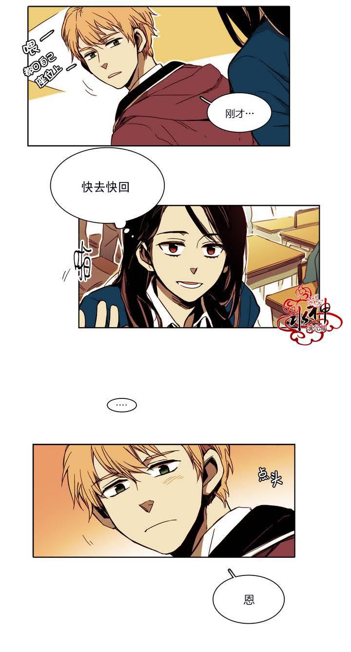授课到天亮漫画韩漫全集-第14话无删减无遮挡章节图片 