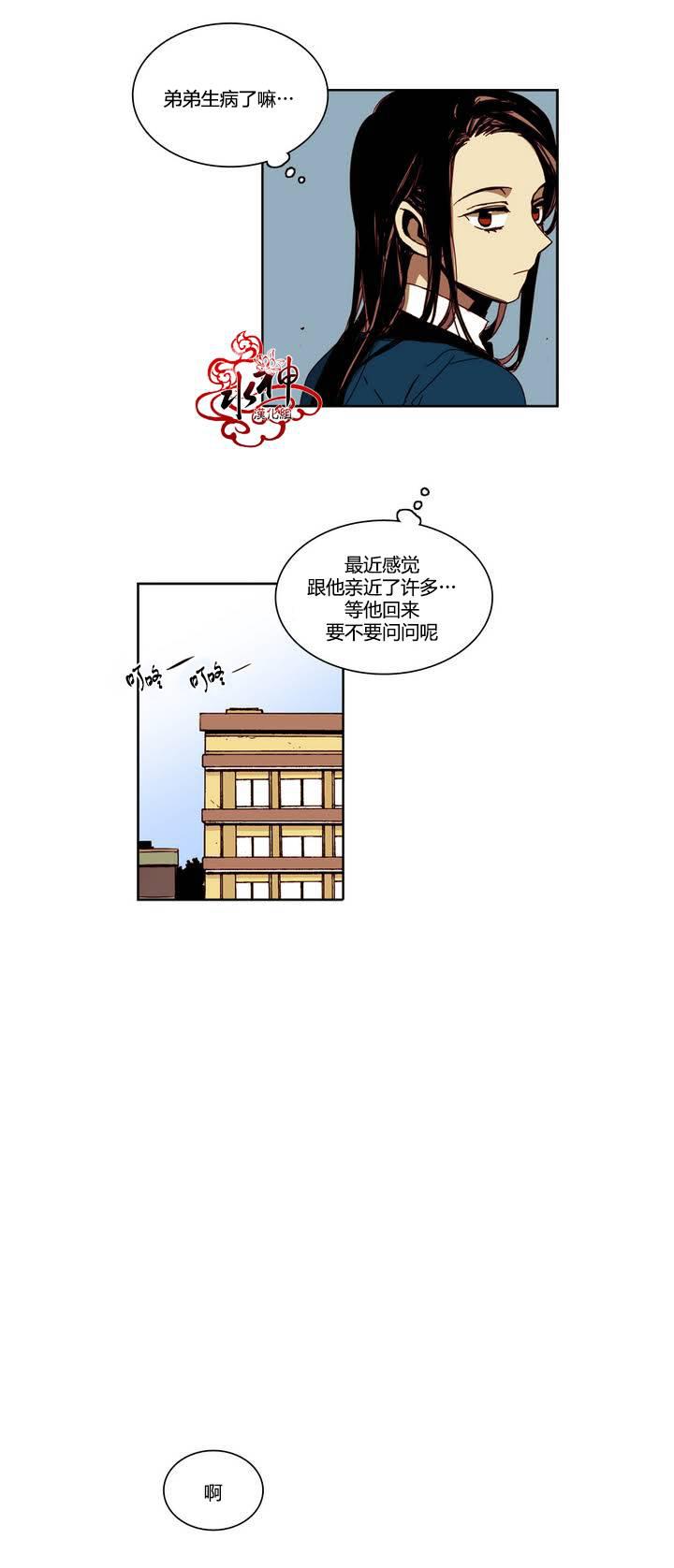 授课到天亮漫画韩漫全集-第14话无删减无遮挡章节图片 