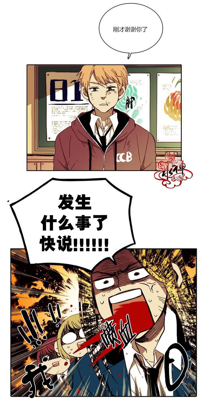 授课到天亮漫画韩漫全集-第14话无删减无遮挡章节图片 