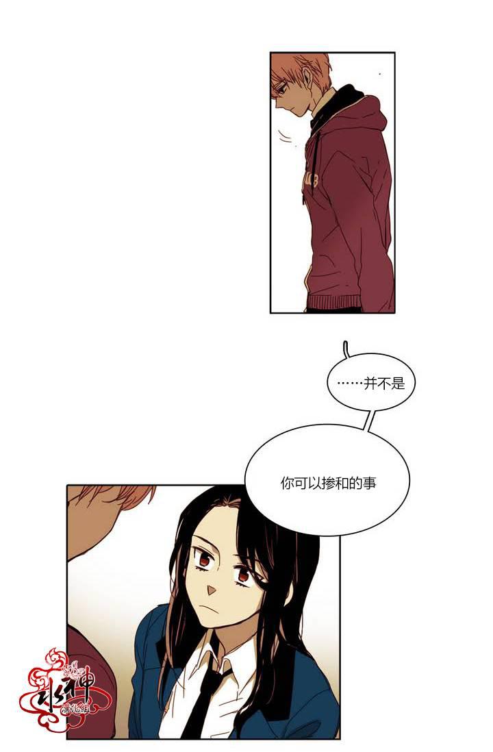 授课到天亮漫画韩漫全集-第14话无删减无遮挡章节图片 