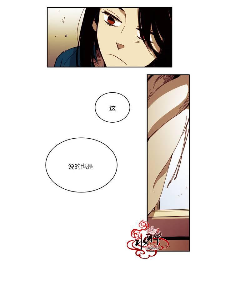 授课到天亮漫画韩漫全集-第14话无删减无遮挡章节图片 