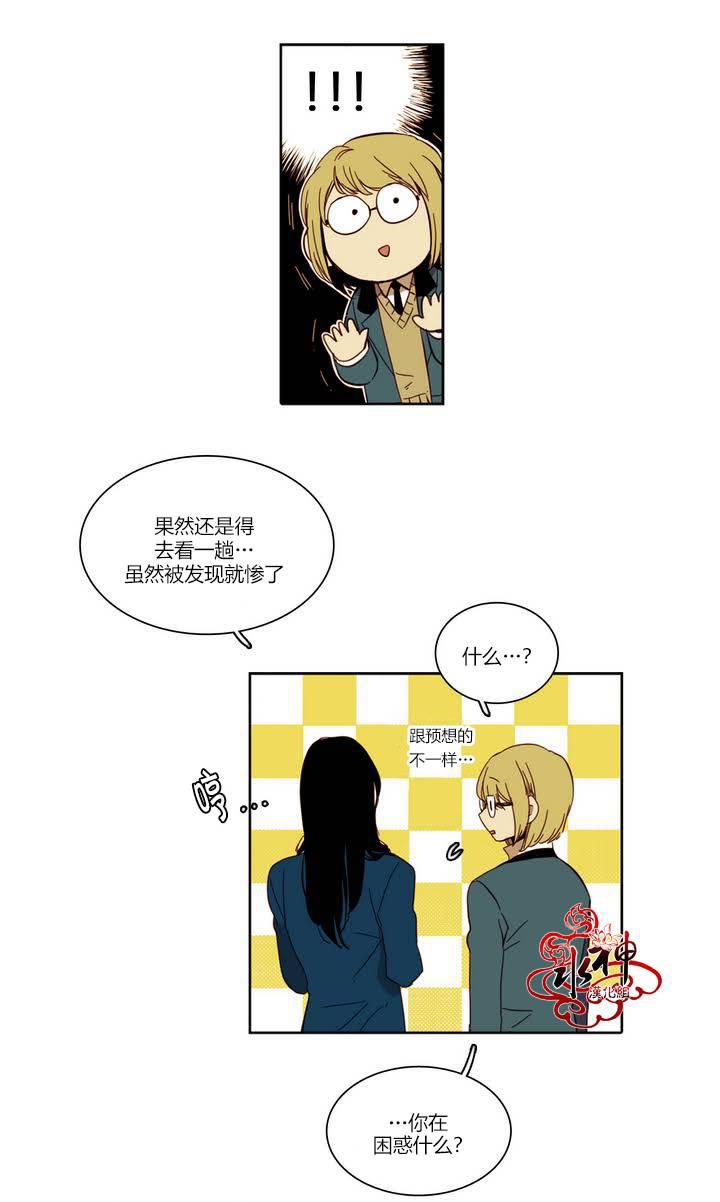 授课到天亮漫画韩漫全集-第14话无删减无遮挡章节图片 