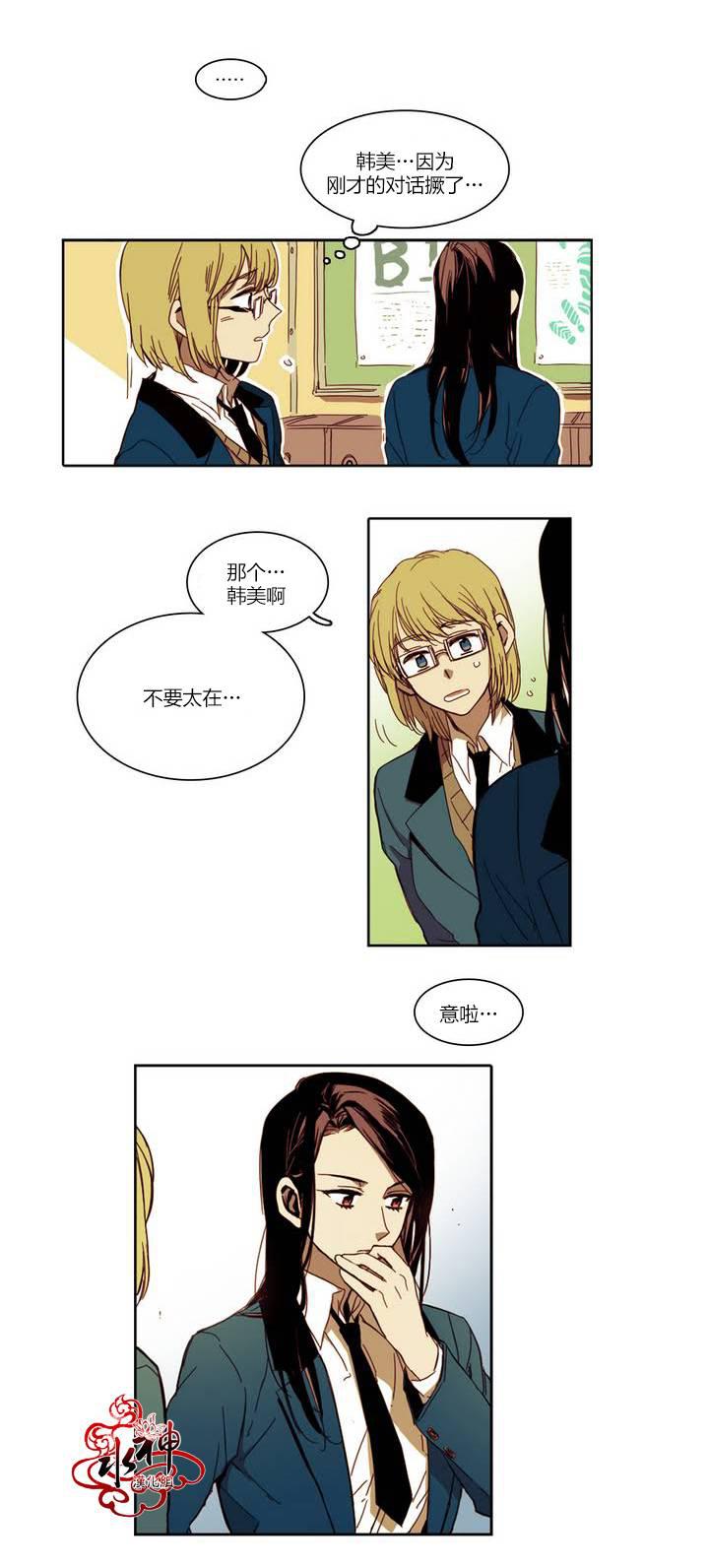 授课到天亮漫画韩漫全集-第14话无删减无遮挡章节图片 