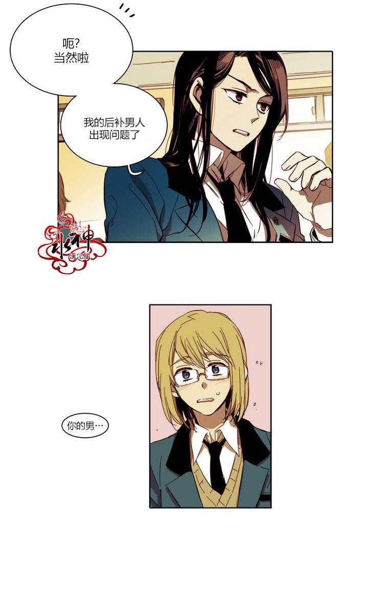 授课到天亮漫画韩漫全集-第14话无删减无遮挡章节图片 