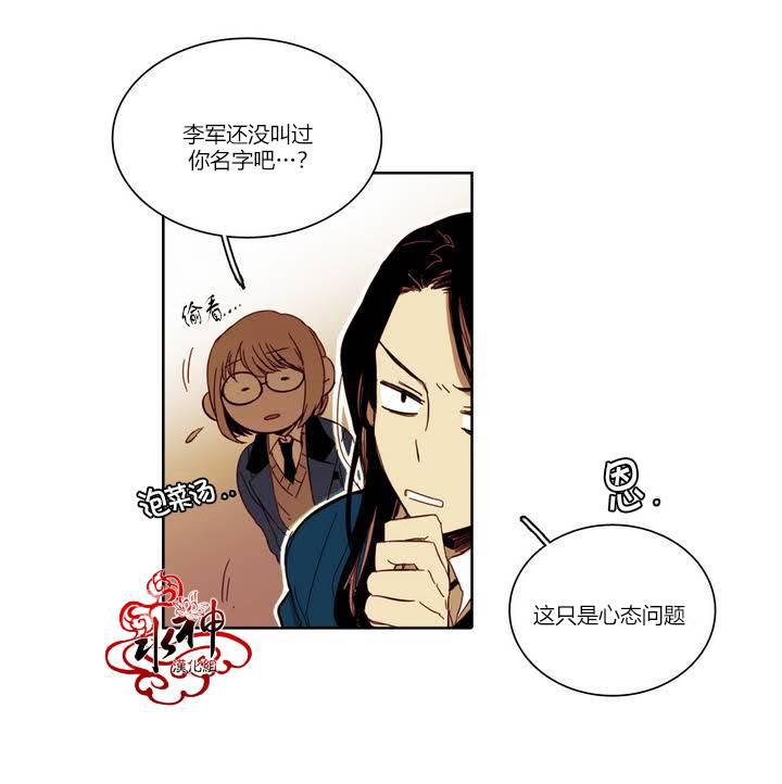 授课到天亮漫画韩漫全集-第14话无删减无遮挡章节图片 