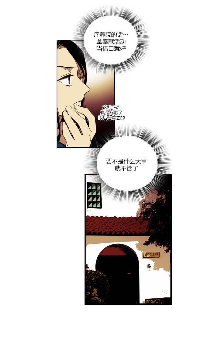 授课到天亮漫画韩漫全集-第14话无删减无遮挡章节图片 