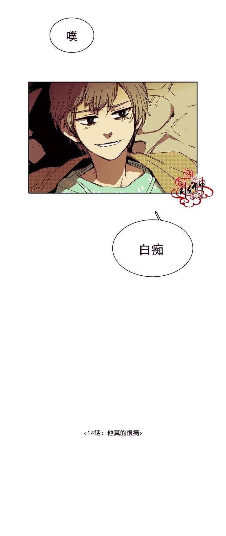 授课到天亮漫画韩漫全集-第14话无删减无遮挡章节图片 