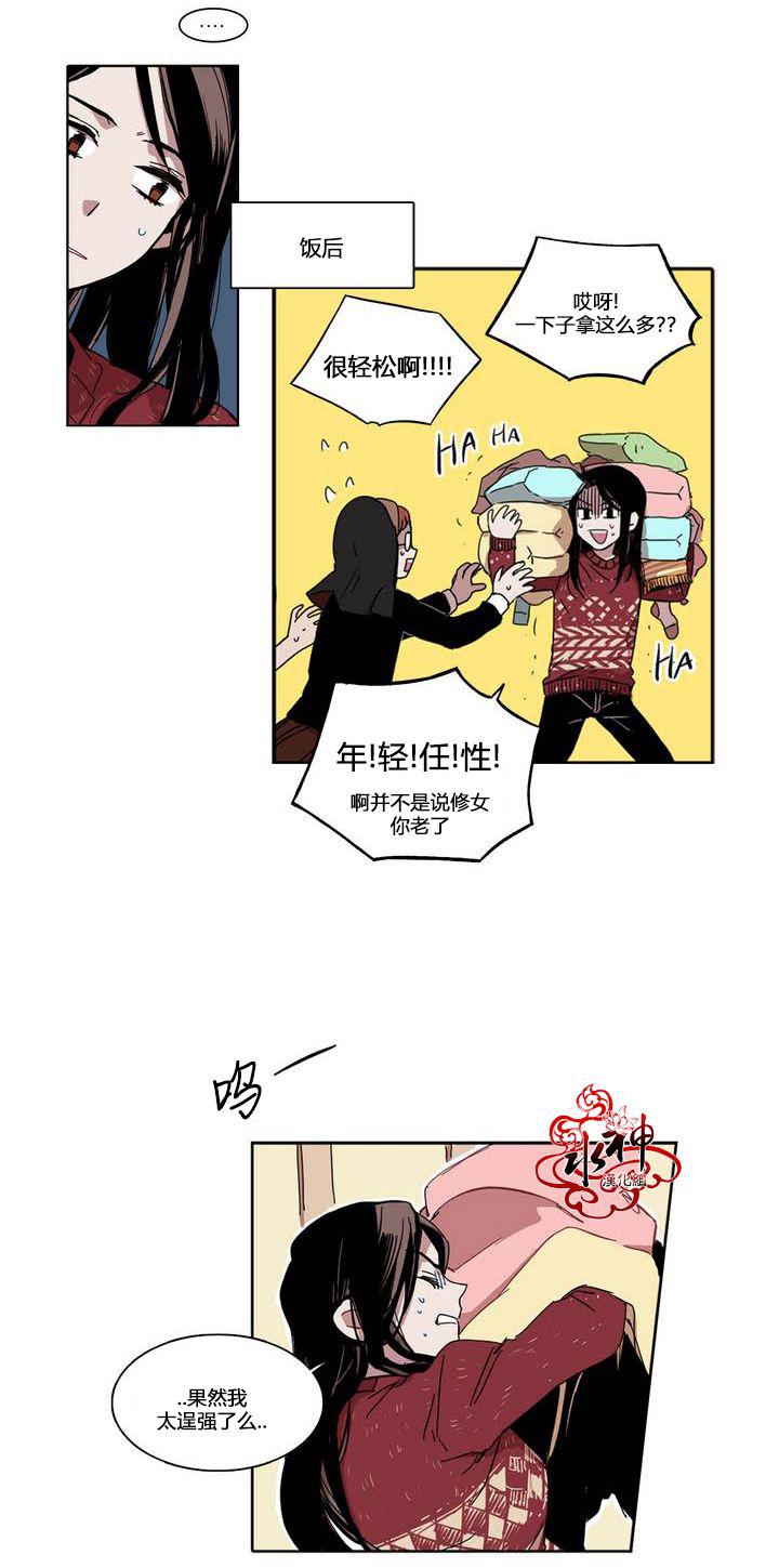 授课到天亮漫画韩漫全集-第15话无删减无遮挡章节图片 