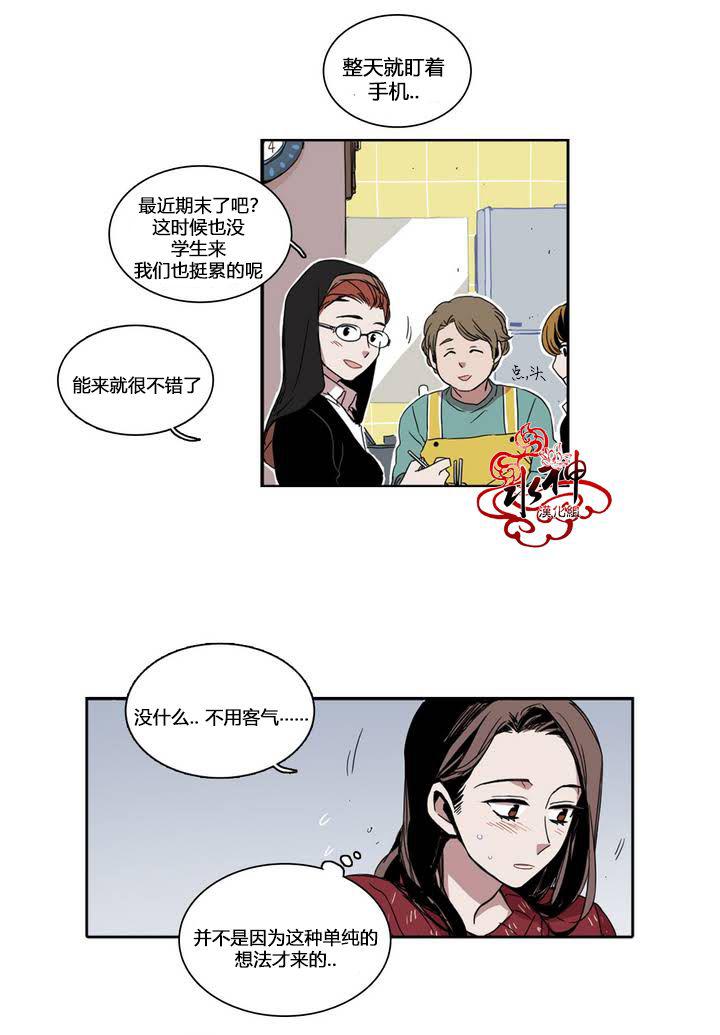 授课到天亮漫画韩漫全集-第15话无删减无遮挡章节图片 