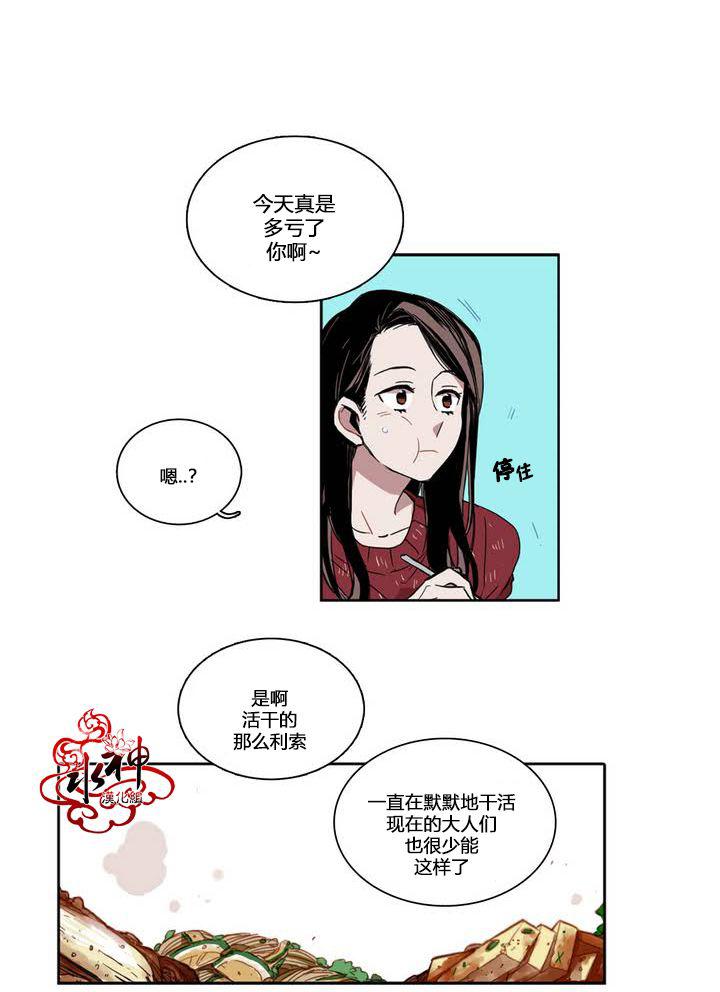 授课到天亮漫画韩漫全集-第15话无删减无遮挡章节图片 