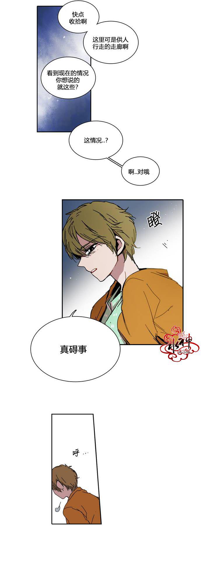 授课到天亮漫画韩漫全集-第15话无删减无遮挡章节图片 