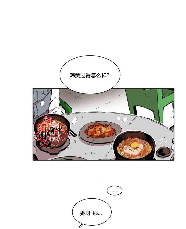 授课到天亮漫画韩漫全集-第15话无删减无遮挡章节图片 