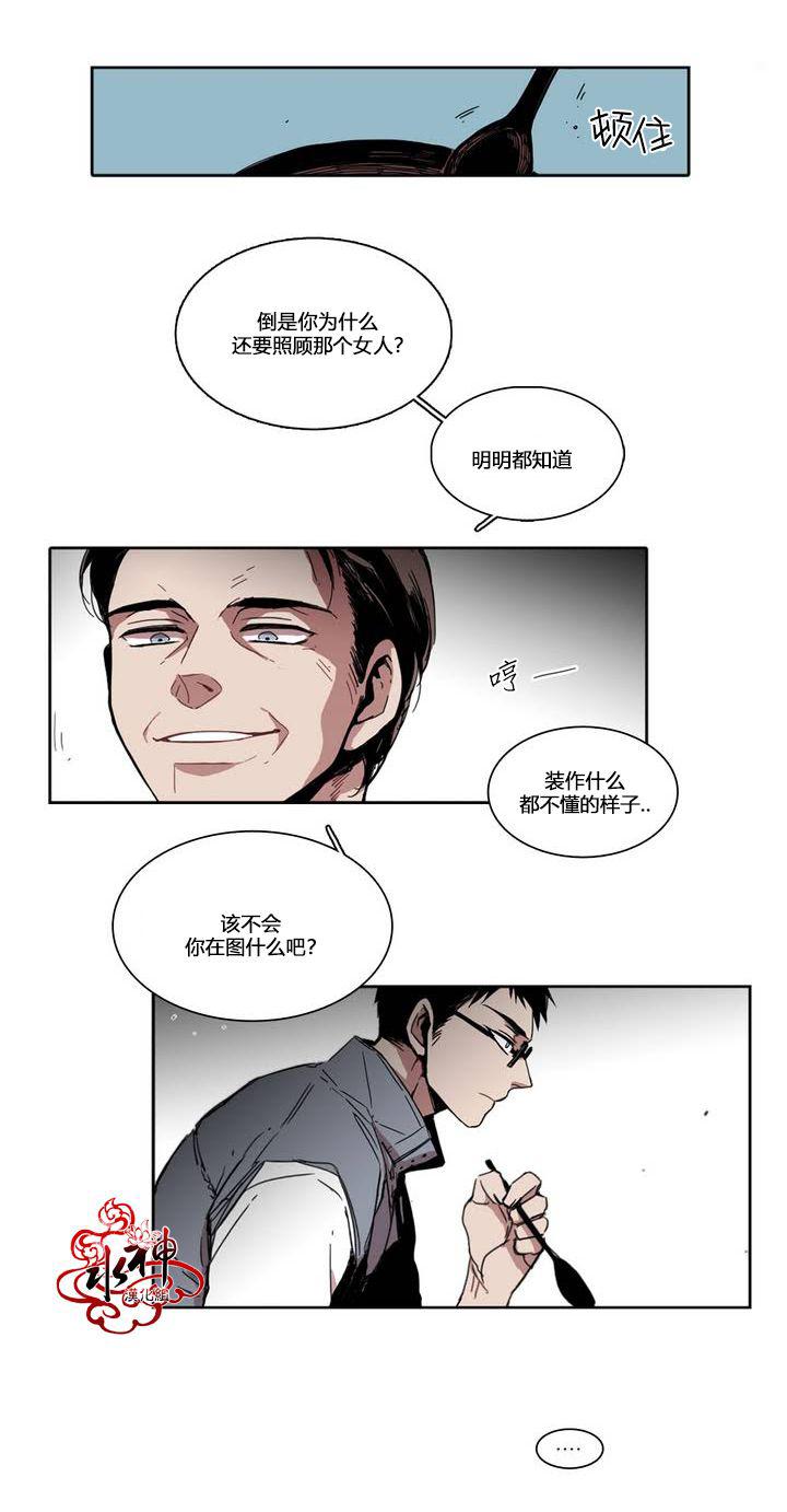 授课到天亮漫画韩漫全集-第15话无删减无遮挡章节图片 