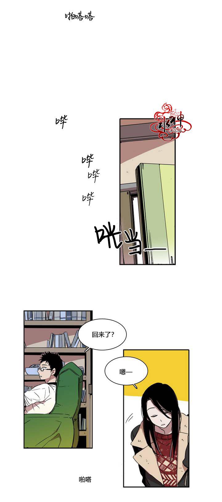 授课到天亮漫画韩漫全集-第15话无删减无遮挡章节图片 