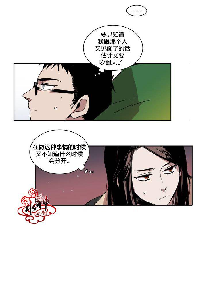 授课到天亮漫画韩漫全集-第15话无删减无遮挡章节图片 