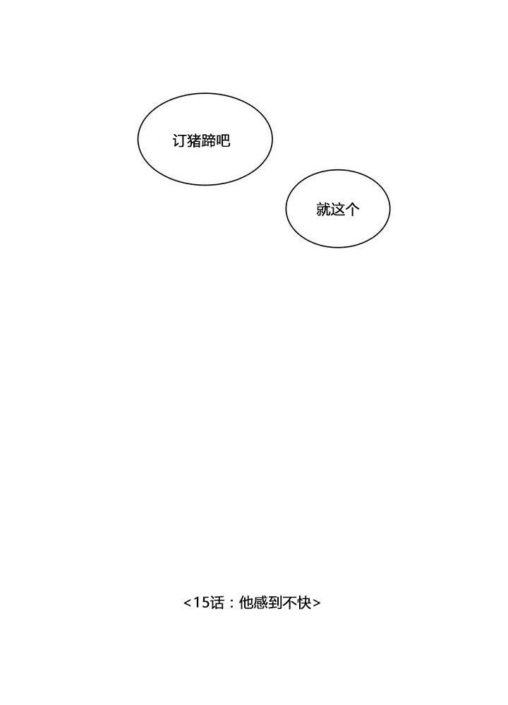 授课到天亮漫画韩漫全集-第15话无删减无遮挡章节图片 