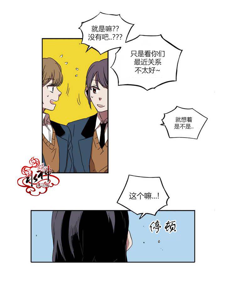 授课到天亮漫画韩漫全集-第16话无删减无遮挡章节图片 