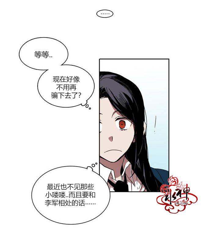 授课到天亮漫画韩漫全集-第16话无删减无遮挡章节图片 