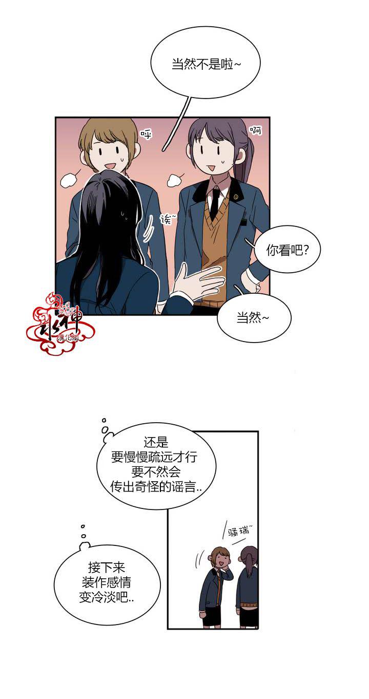 授课到天亮漫画韩漫全集-第16话无删减无遮挡章节图片 