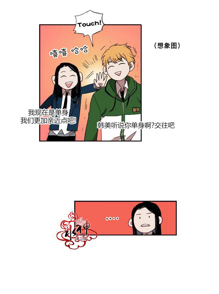 授课到天亮漫画韩漫全集-第16话无删减无遮挡章节图片 