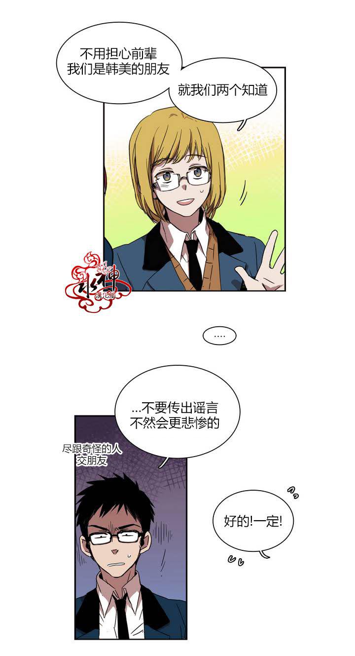 授课到天亮漫画韩漫全集-第16话无删减无遮挡章节图片 