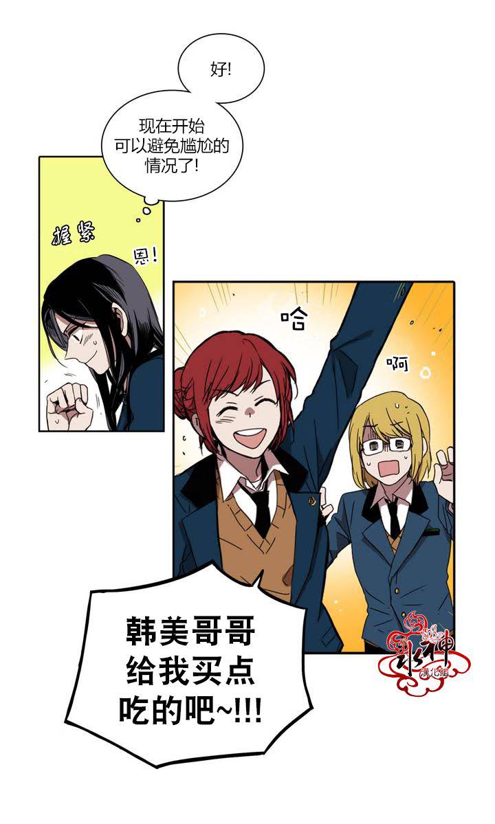 授课到天亮漫画韩漫全集-第16话无删减无遮挡章节图片 