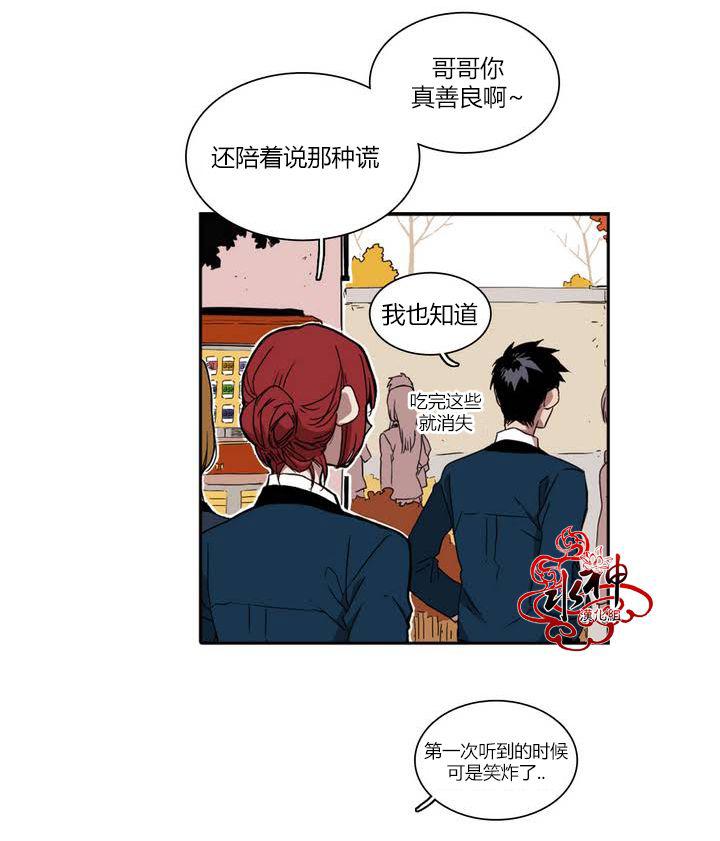 授课到天亮漫画韩漫全集-第16话无删减无遮挡章节图片 