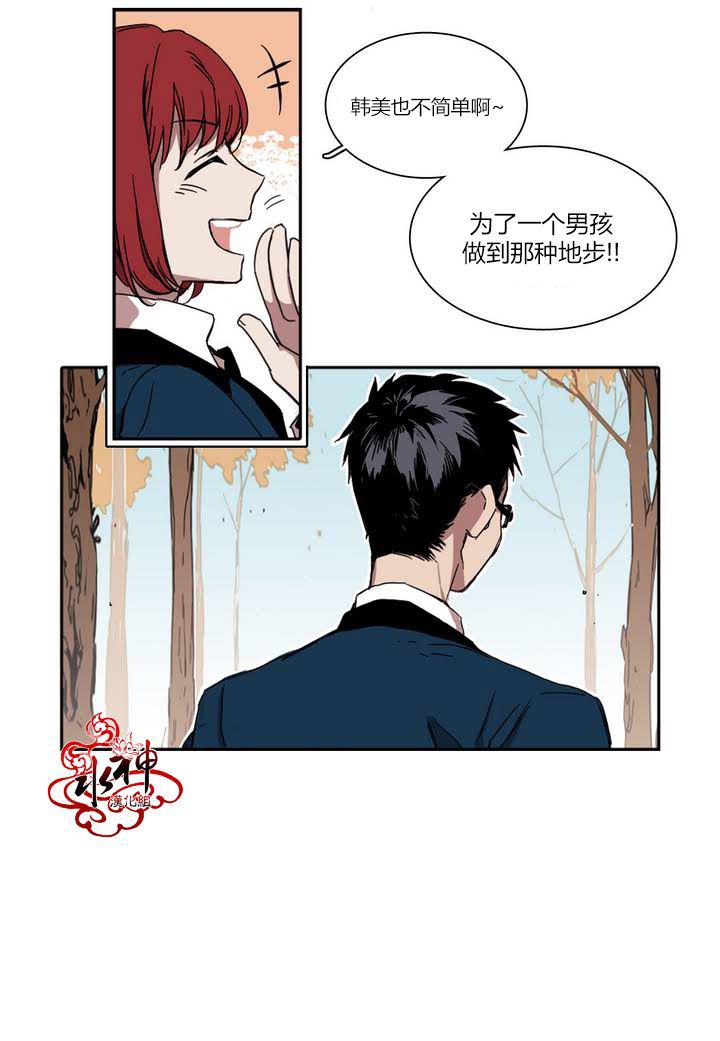 授课到天亮漫画韩漫全集-第16话无删减无遮挡章节图片 