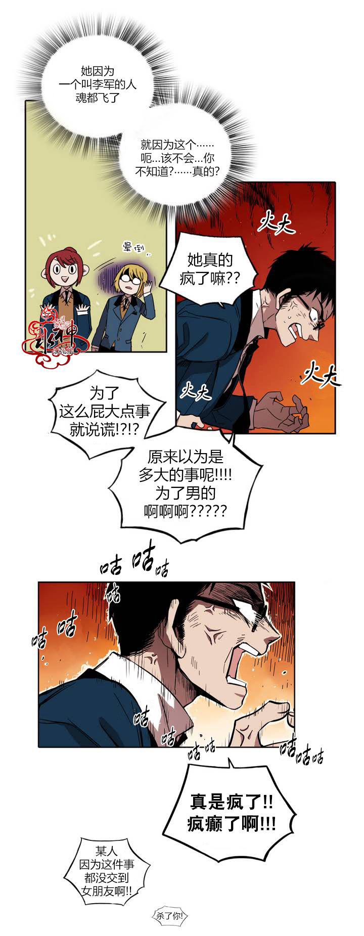 授课到天亮漫画韩漫全集-第16话无删减无遮挡章节图片 