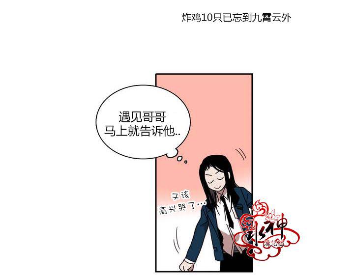 授课到天亮漫画韩漫全集-第16话无删减无遮挡章节图片 