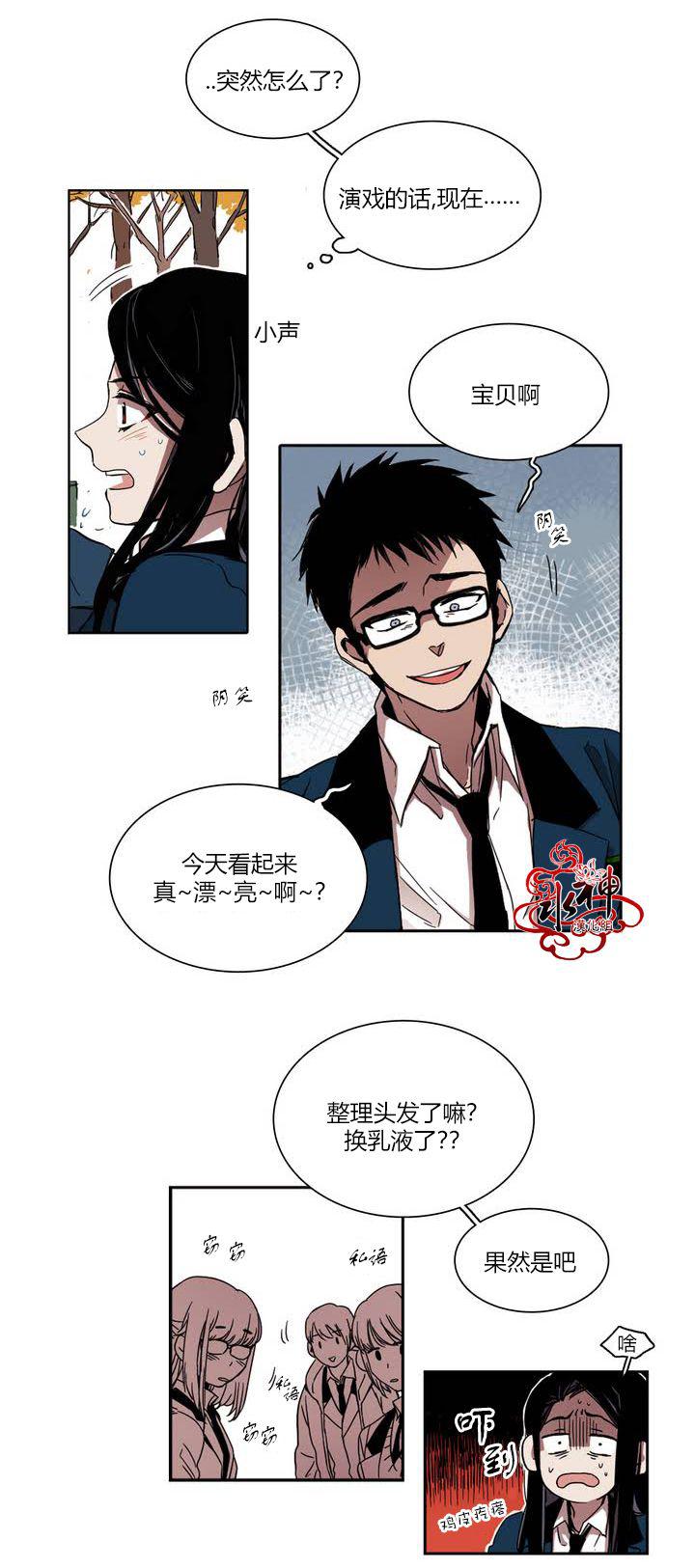授课到天亮漫画韩漫全集-第16话无删减无遮挡章节图片 