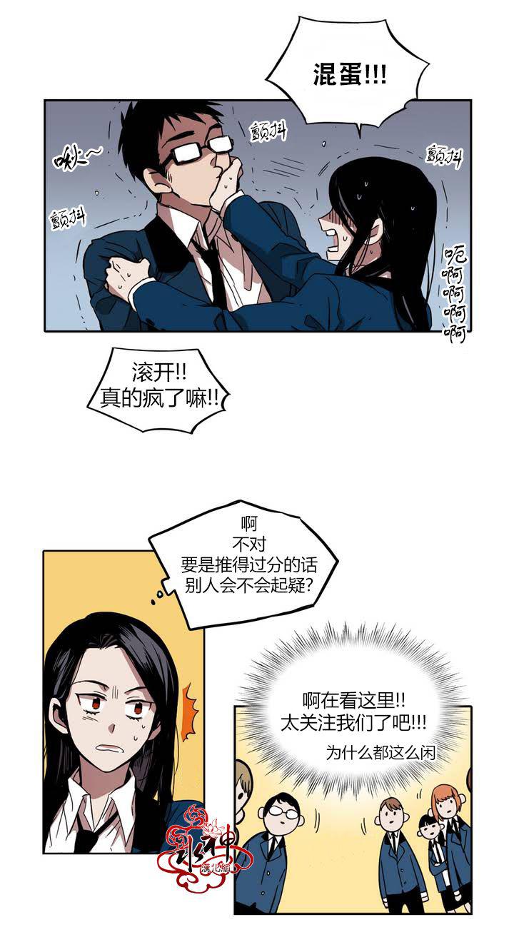 授课到天亮漫画韩漫全集-第16话无删减无遮挡章节图片 