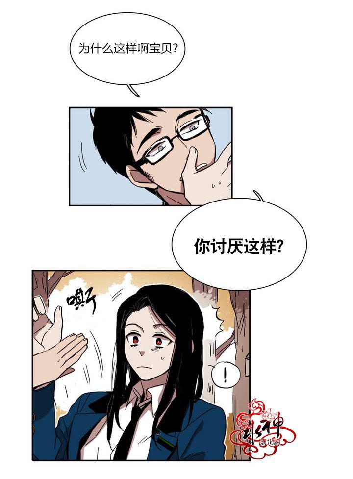 授课到天亮漫画韩漫全集-第16话无删减无遮挡章节图片 