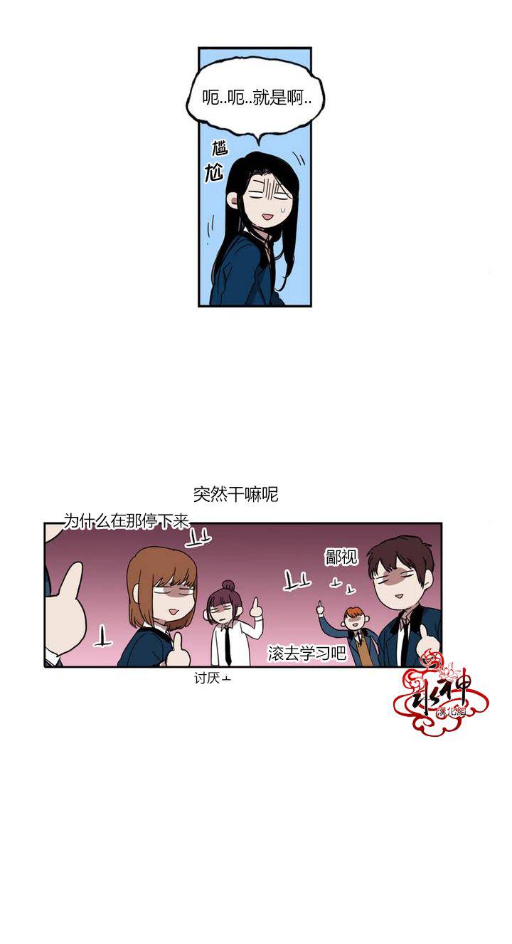 授课到天亮漫画韩漫全集-第16话无删减无遮挡章节图片 