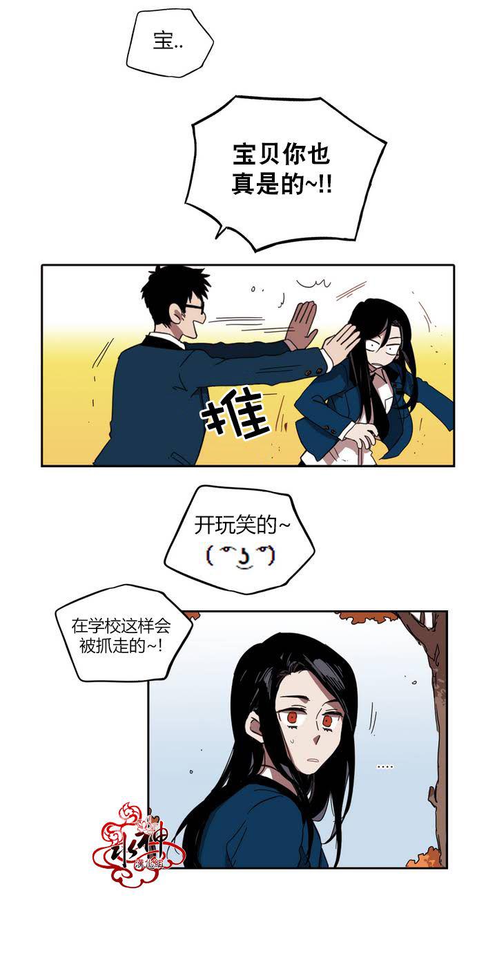 授课到天亮漫画韩漫全集-第16话无删减无遮挡章节图片 