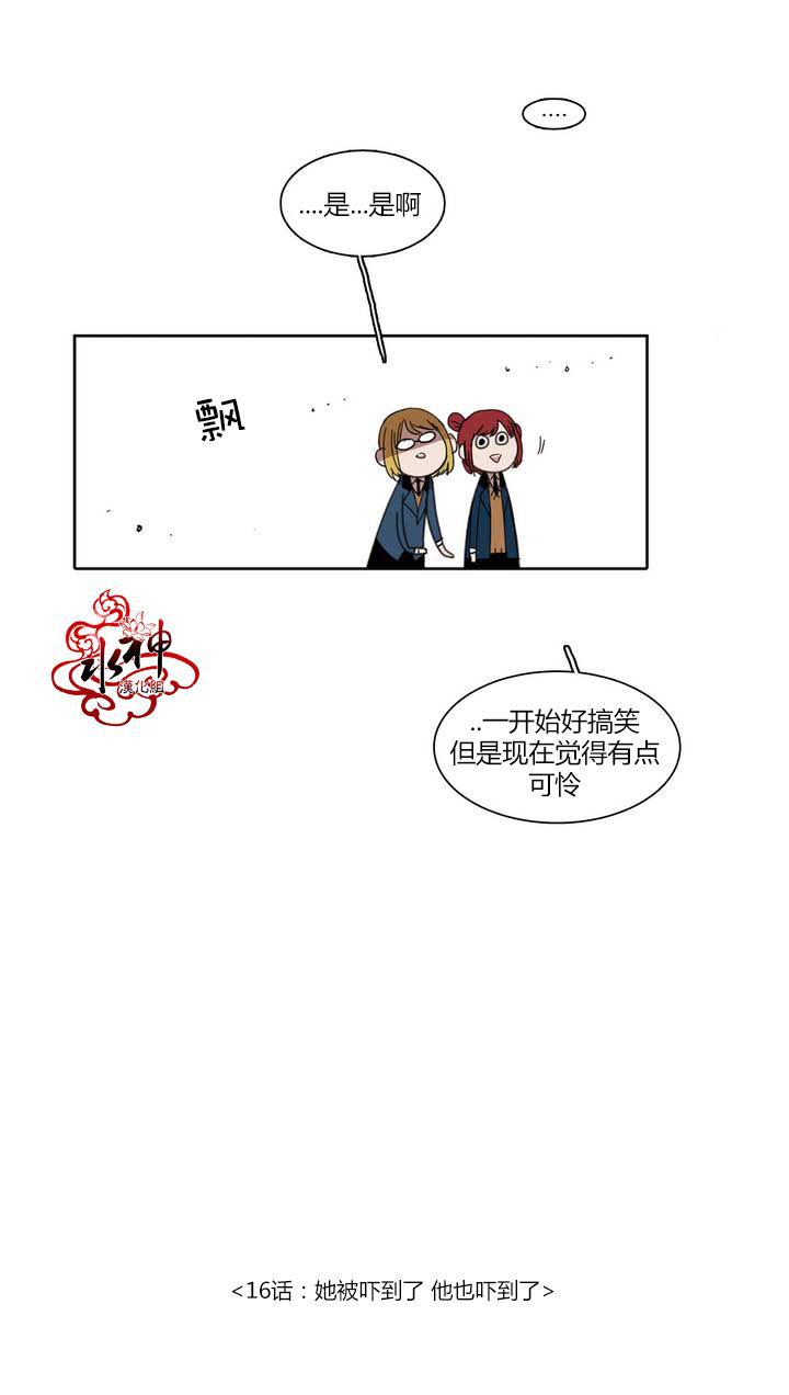 授课到天亮漫画韩漫全集-第16话无删减无遮挡章节图片 