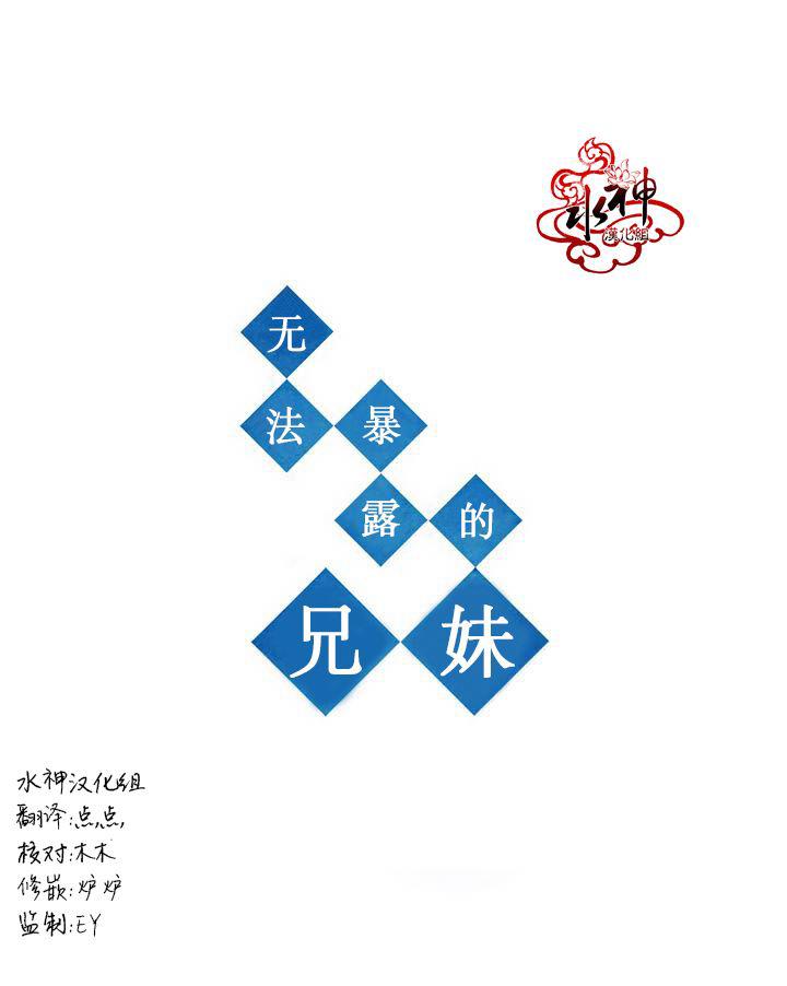 授课到天亮漫画韩漫全集-第17话无删减无遮挡章节图片 
