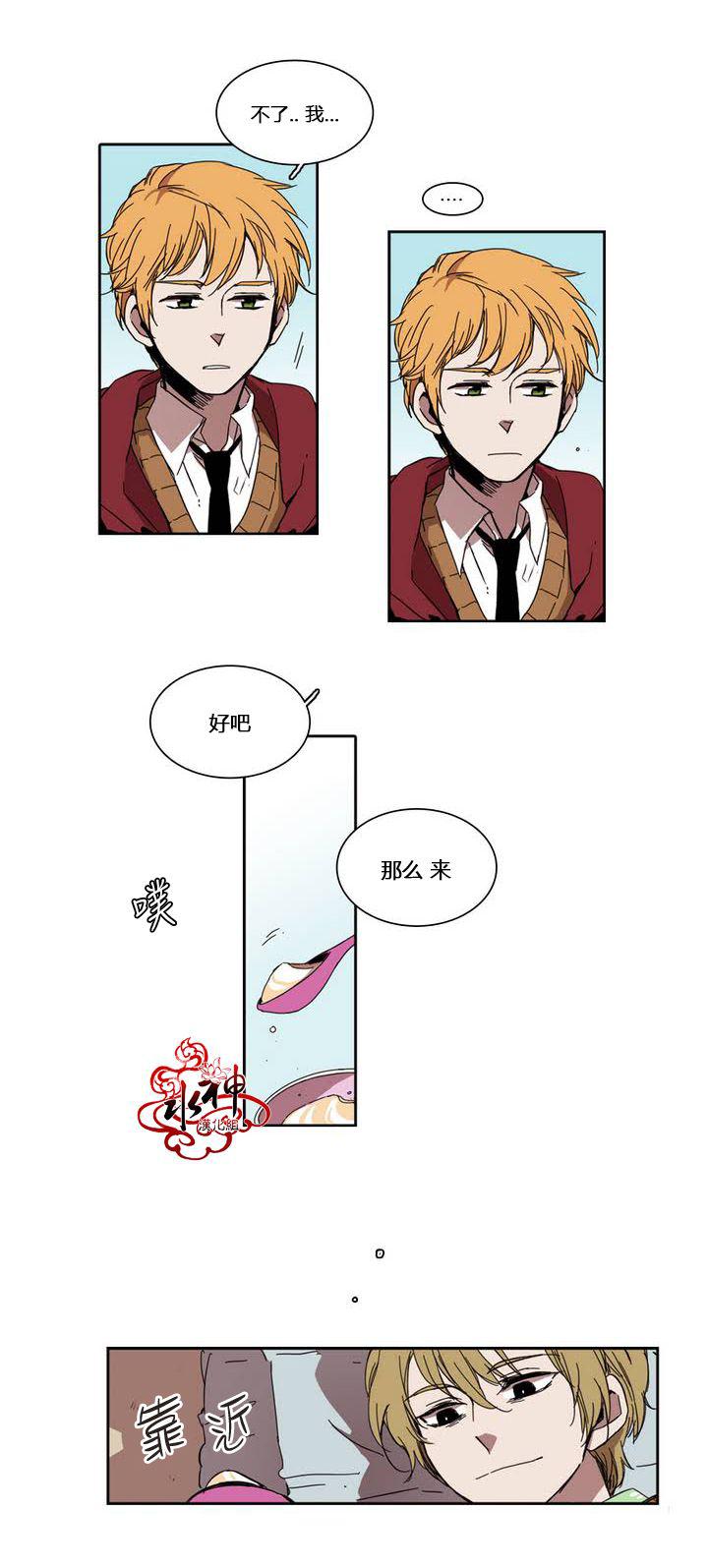 授课到天亮漫画韩漫全集-第17话无删减无遮挡章节图片 