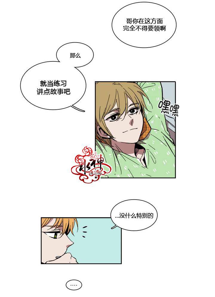 授课到天亮漫画韩漫全集-第17话无删减无遮挡章节图片 