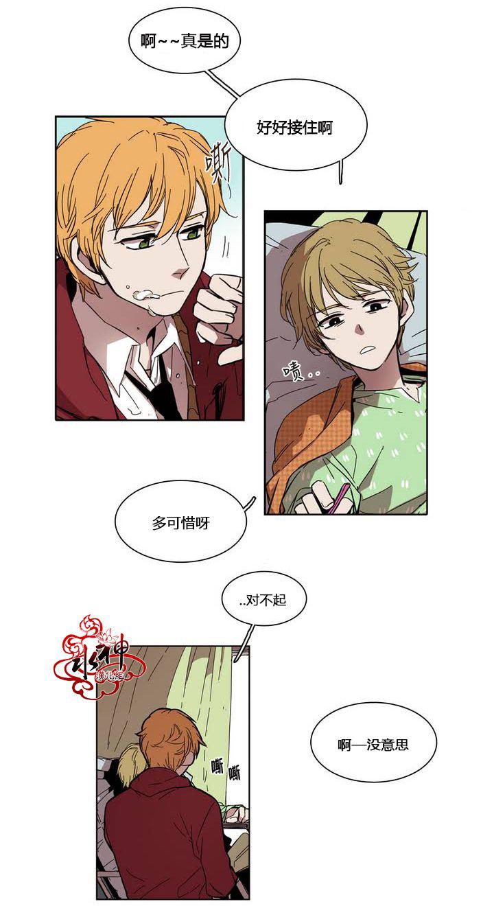 授课到天亮漫画韩漫全集-第17话无删减无遮挡章节图片 