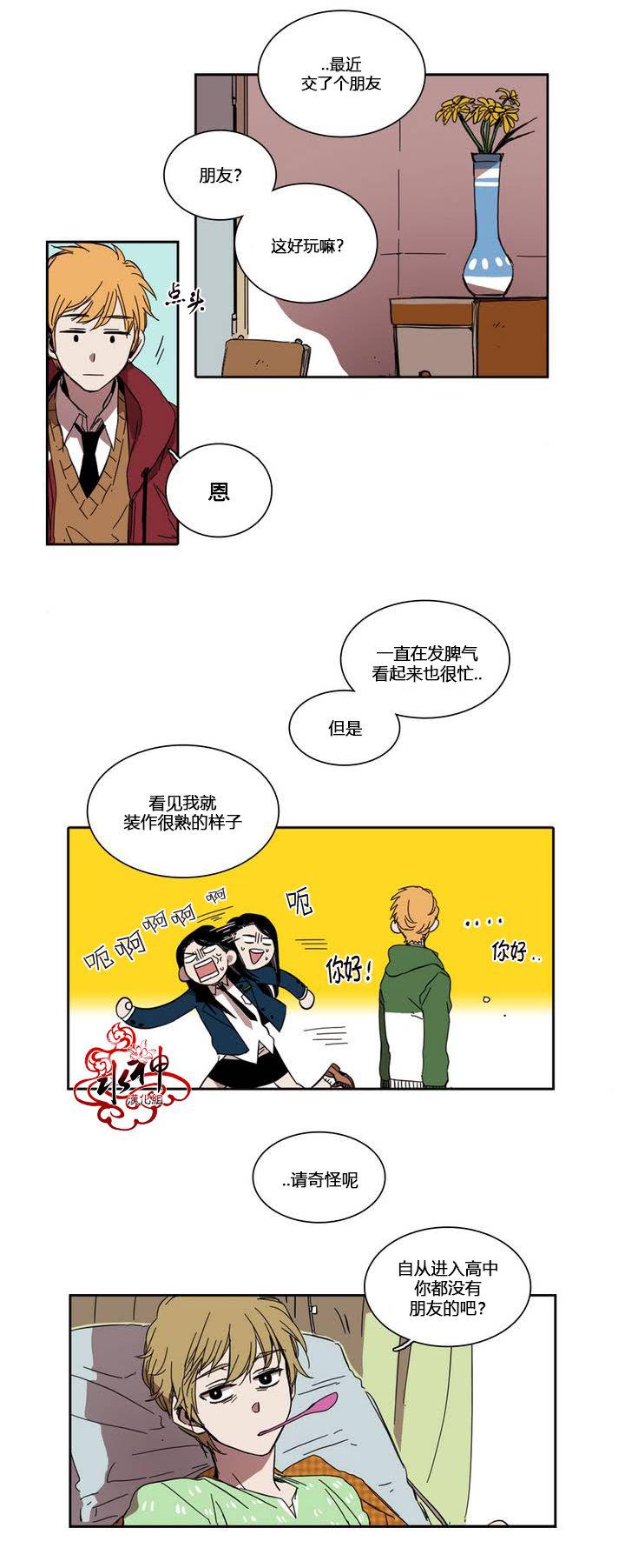 授课到天亮漫画韩漫全集-第17话无删减无遮挡章节图片 