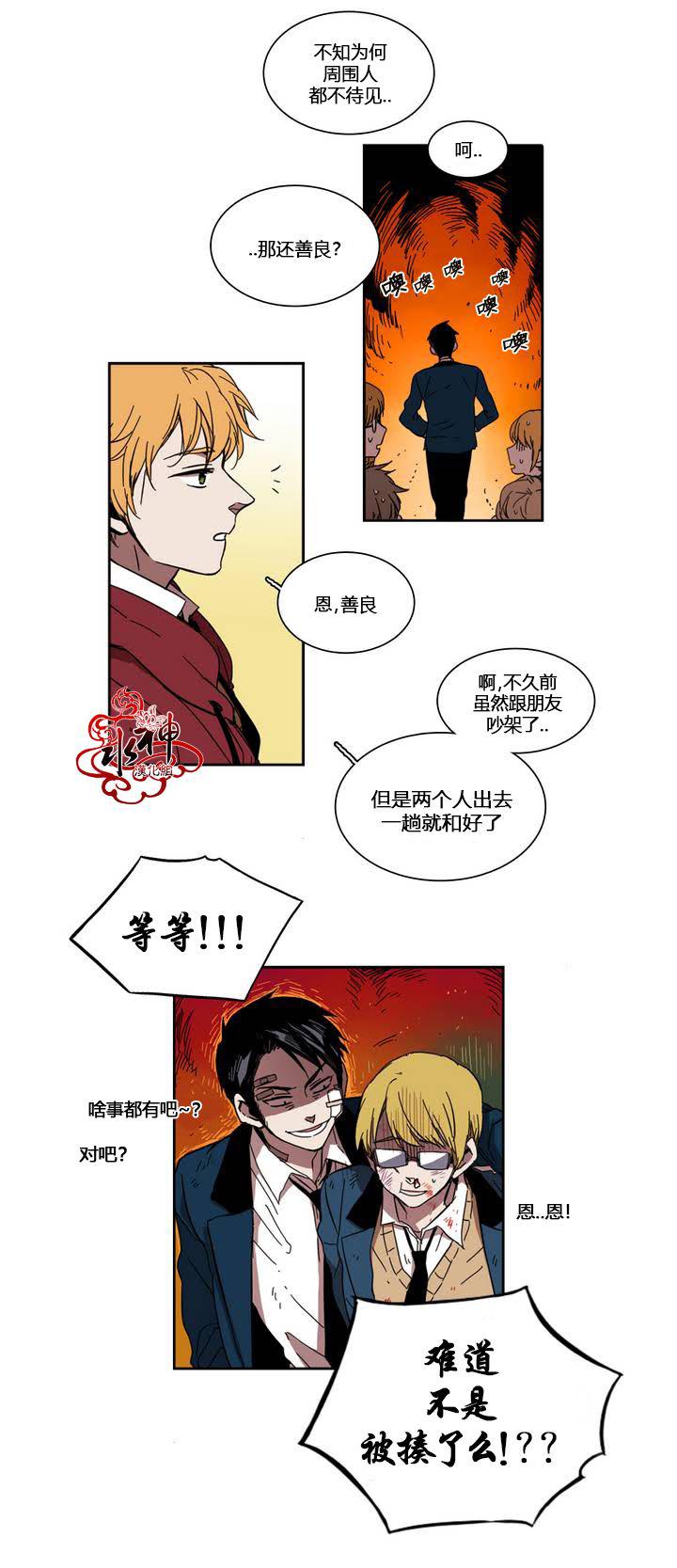授课到天亮漫画韩漫全集-第17话无删减无遮挡章节图片 