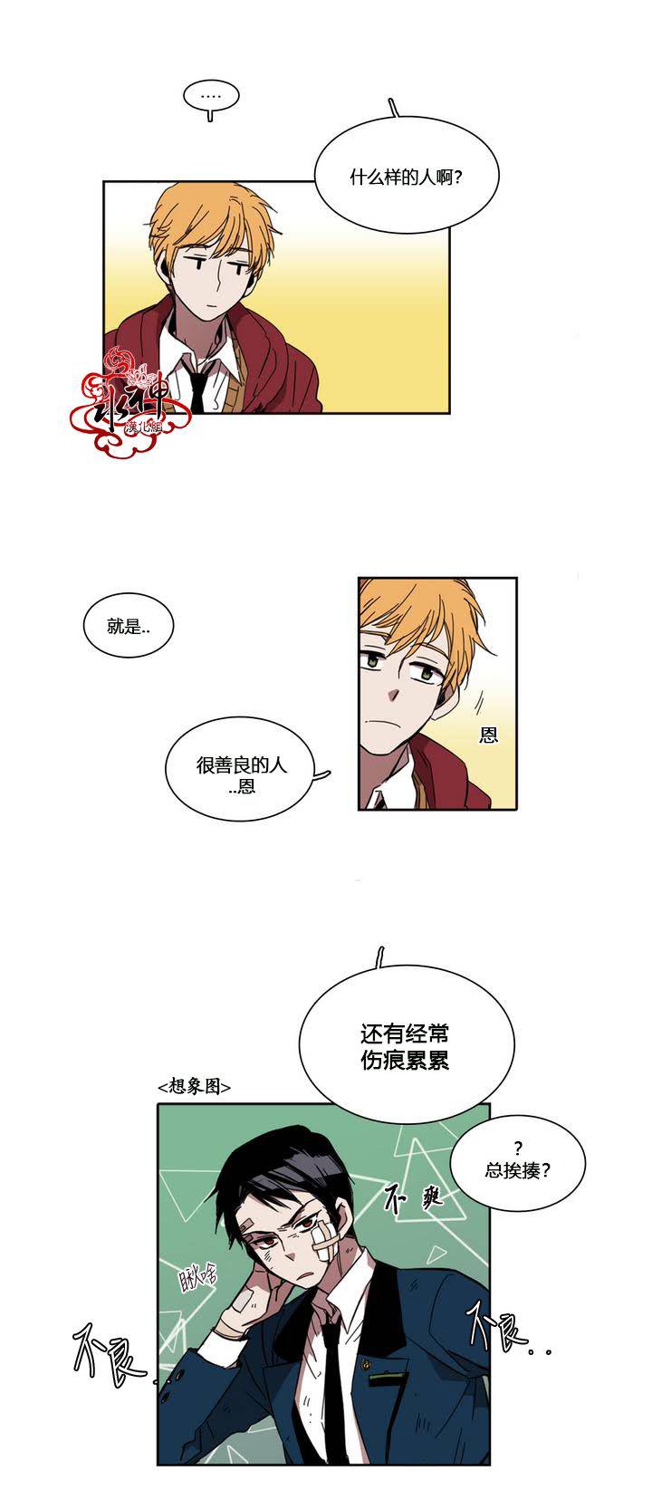授课到天亮漫画韩漫全集-第17话无删减无遮挡章节图片 