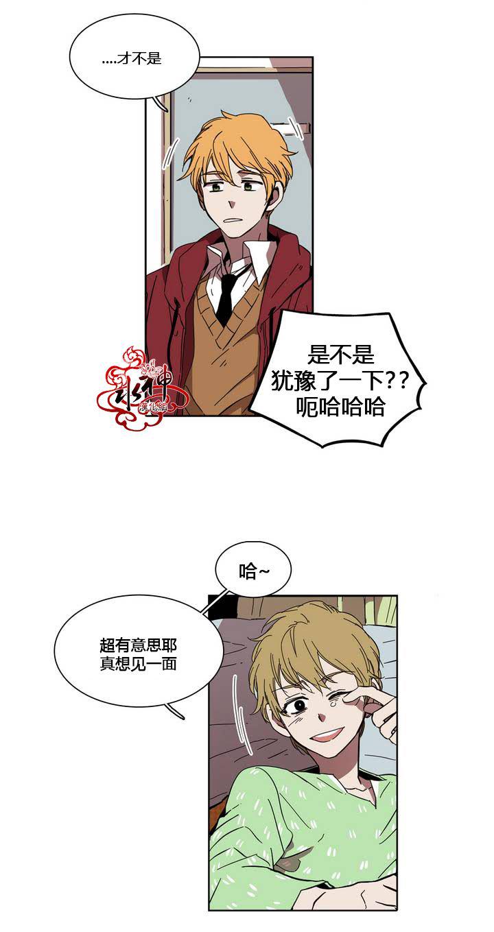 授课到天亮漫画韩漫全集-第17话无删减无遮挡章节图片 