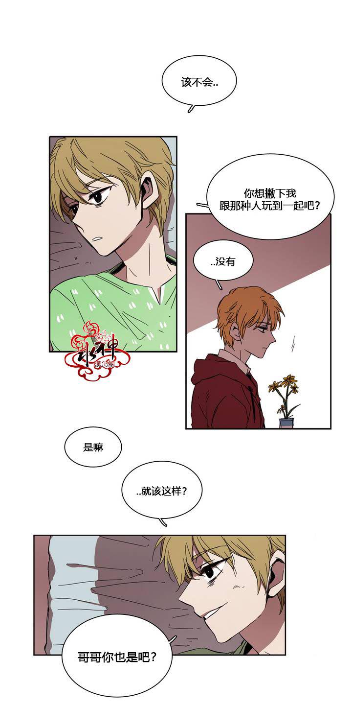 授课到天亮漫画韩漫全集-第17话无删减无遮挡章节图片 